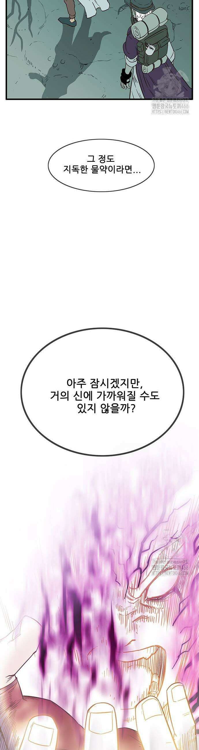 마법스크롤 상인 지오 시즌3 마법스크롤상인 지오 시즌4 103화 15