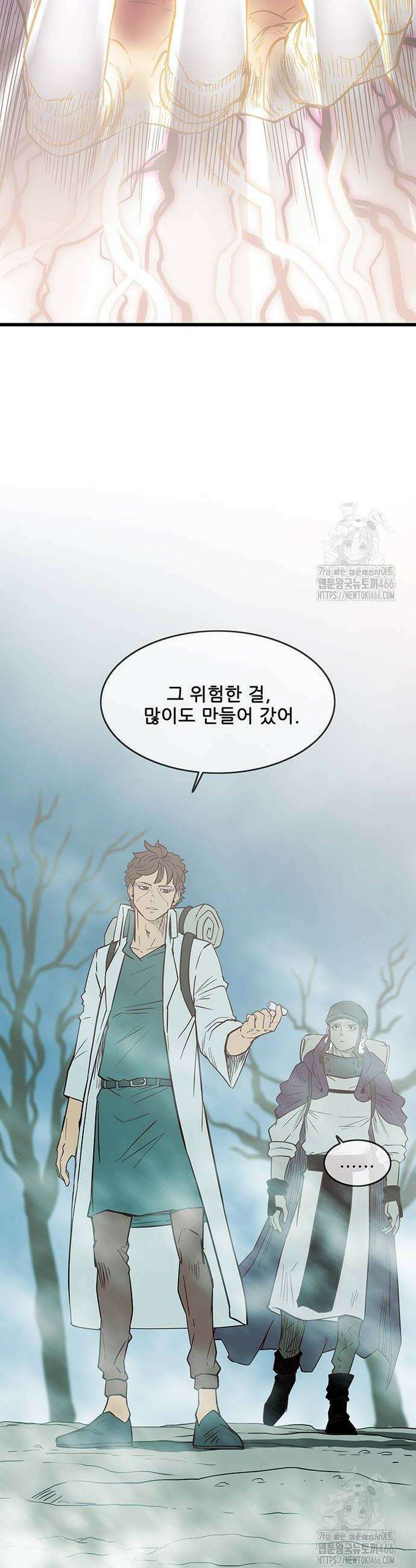 마법스크롤 상인 지오 시즌3 마법스크롤상인 지오 시즌4 103화 16