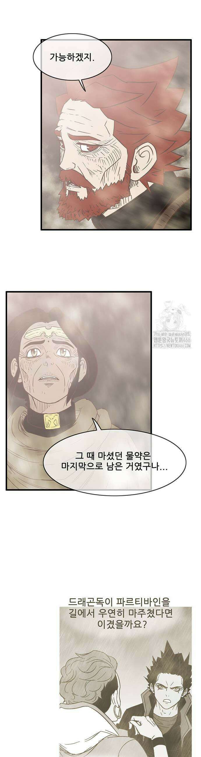 마법스크롤 상인 지오 시즌3 마법스크롤상인 지오 시즌4 103화 19