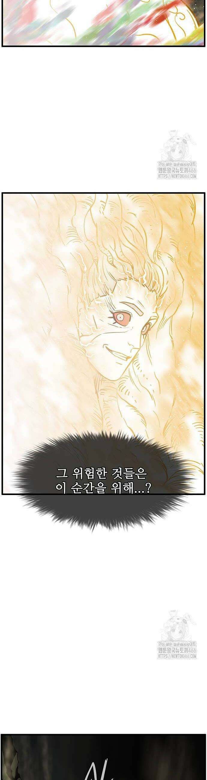 마법스크롤 상인 지오 시즌3 마법스크롤상인 지오 시즌4 103화 26