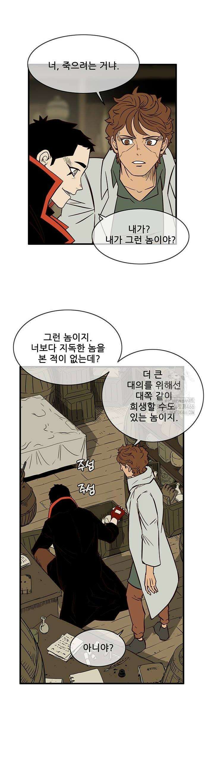 마법스크롤 상인 지오 시즌3 마법스크롤상인 지오 시즌4 103화 30