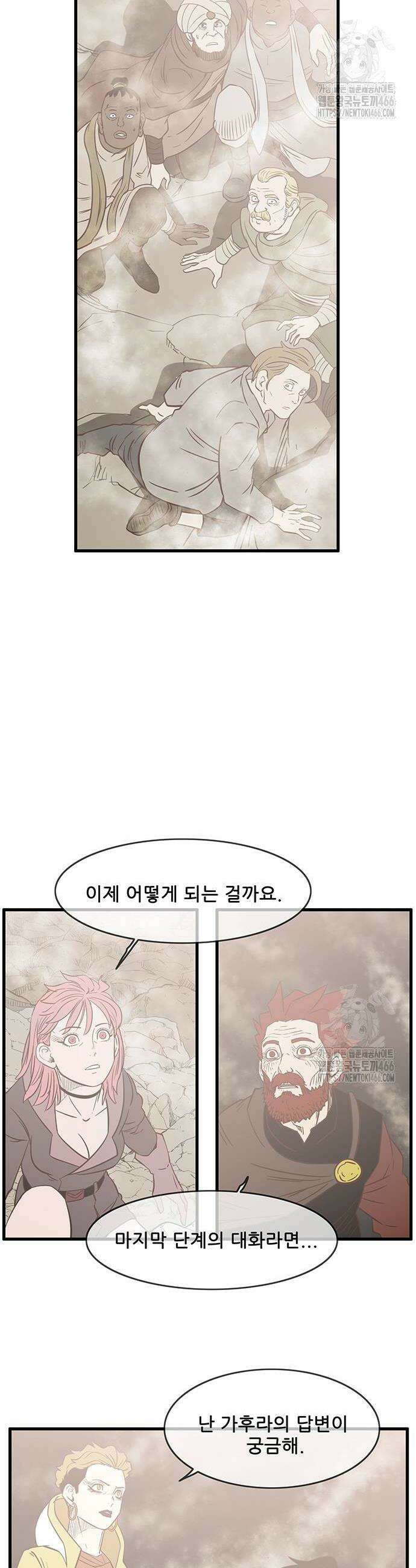 마법스크롤 상인 지오 시즌3 마법스크롤상인 지오 시즌4 103화 36