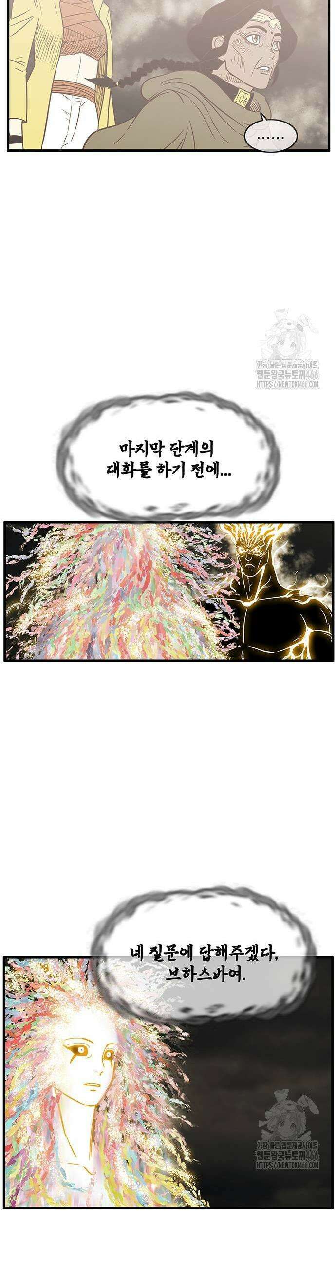 마법스크롤 상인 지오 시즌3 마법스크롤상인 지오 시즌4 103화 37