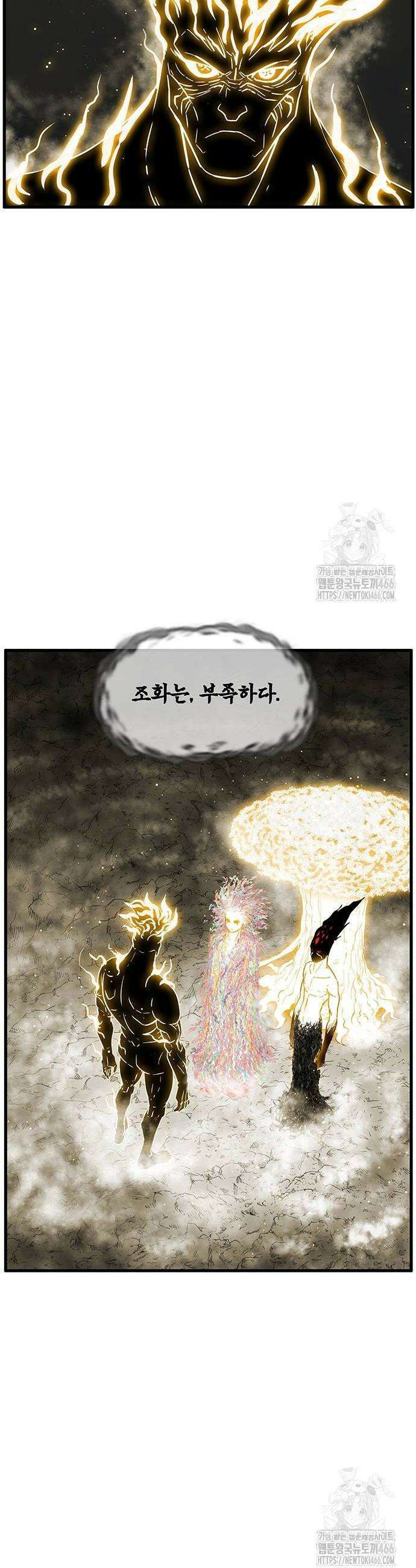 마법스크롤 상인 지오 시즌3 마법스크롤상인 지오 시즌4 103화 40