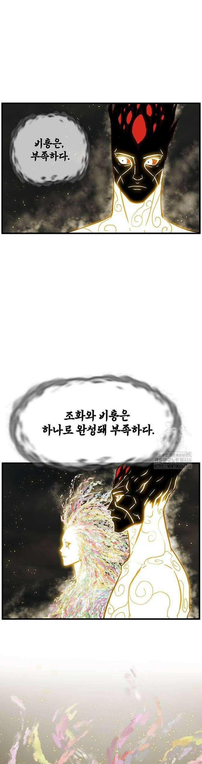 마법스크롤 상인 지오 시즌3 마법스크롤상인 지오 시즌4 103화 41