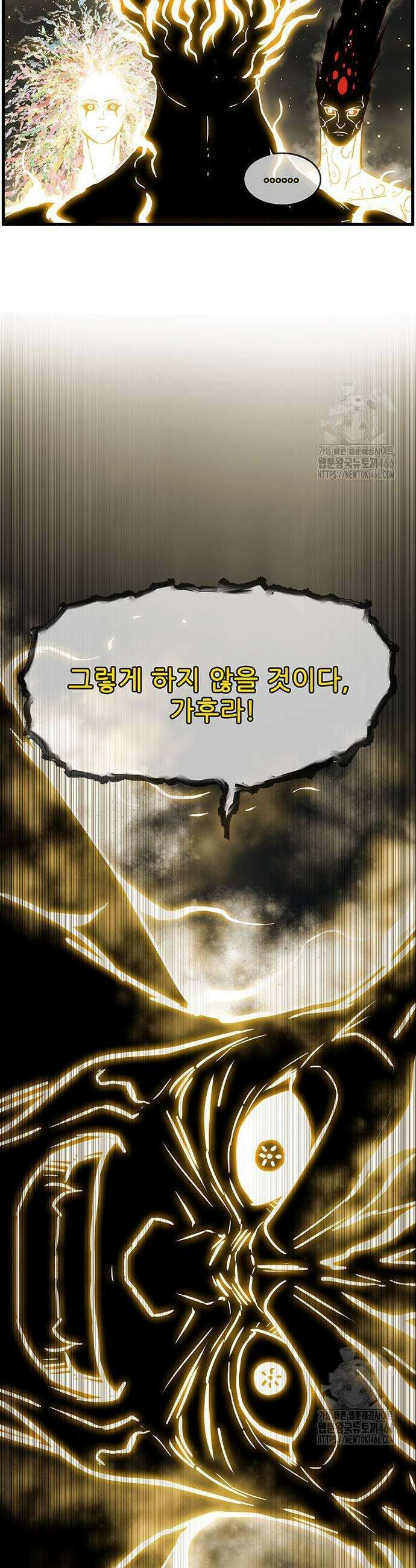 마법스크롤 상인 지오 시즌3 마법스크롤상인 지오 시즌4 103화 45