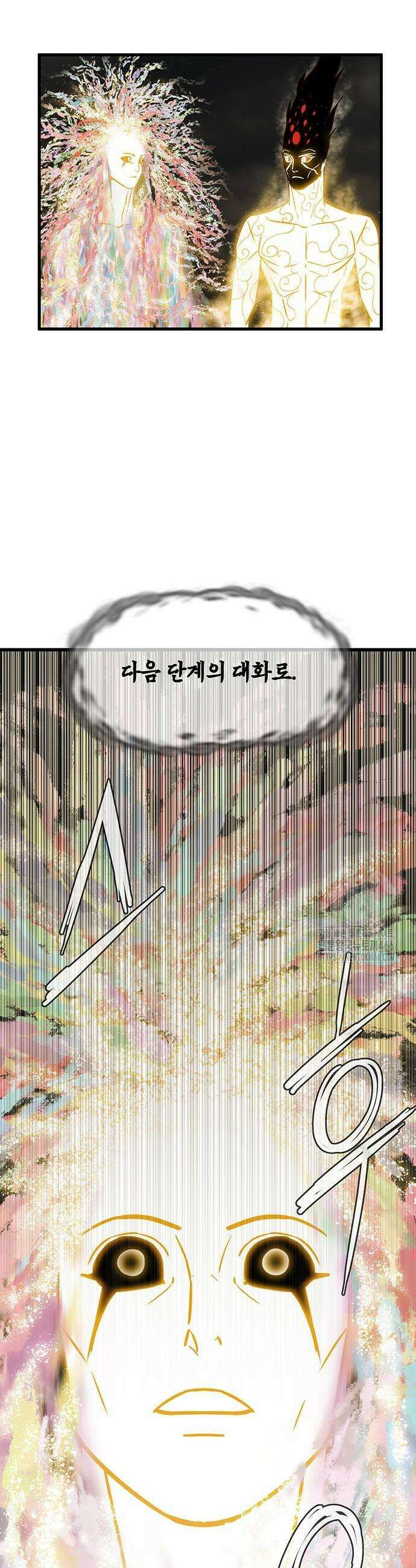마법스크롤 상인 지오 시즌3 마법스크롤상인 지오 시즌4 103화 49