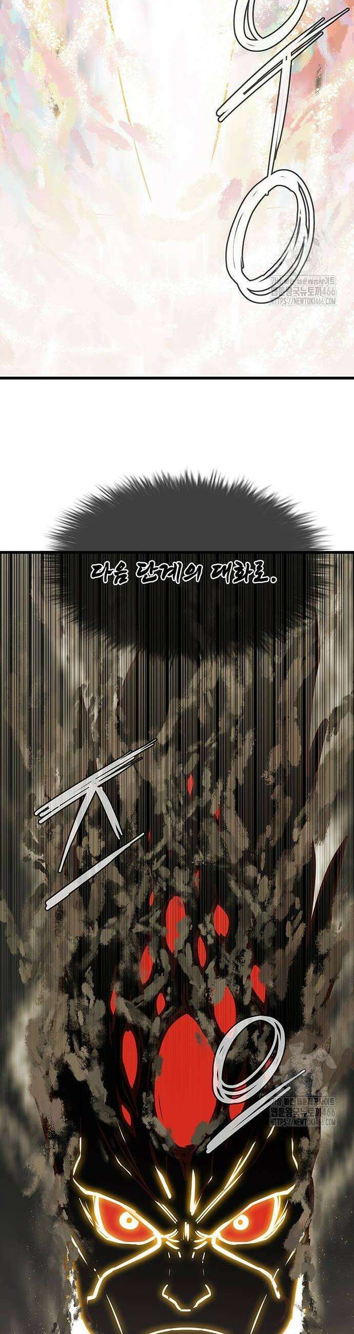 마법스크롤 상인 지오 시즌3 마법스크롤상인 지오 시즌4 103화 50