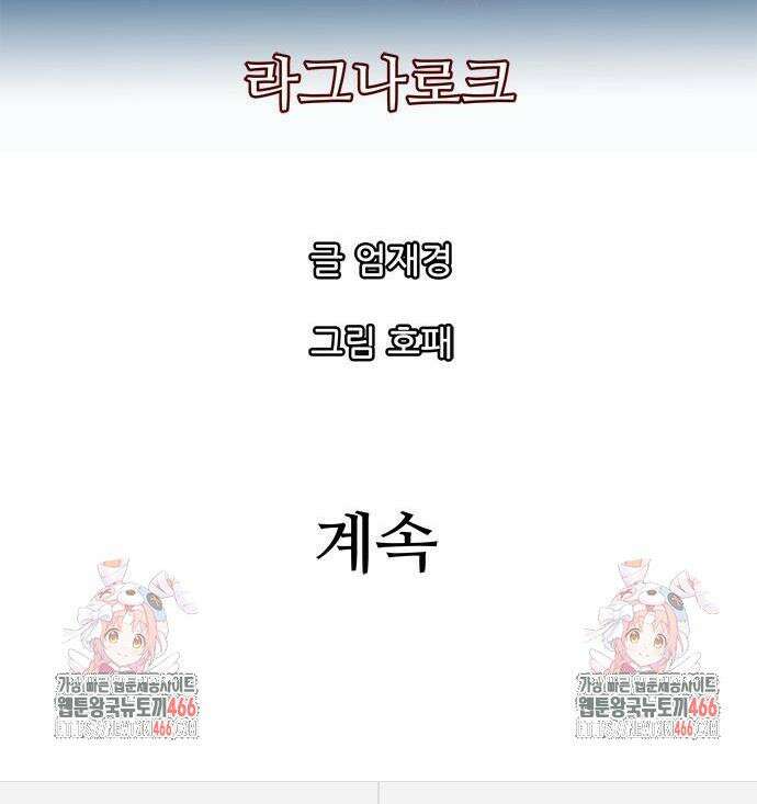 마법스크롤 상인 지오 시즌3 마법스크롤상인 지오 시즌4 103화 53
