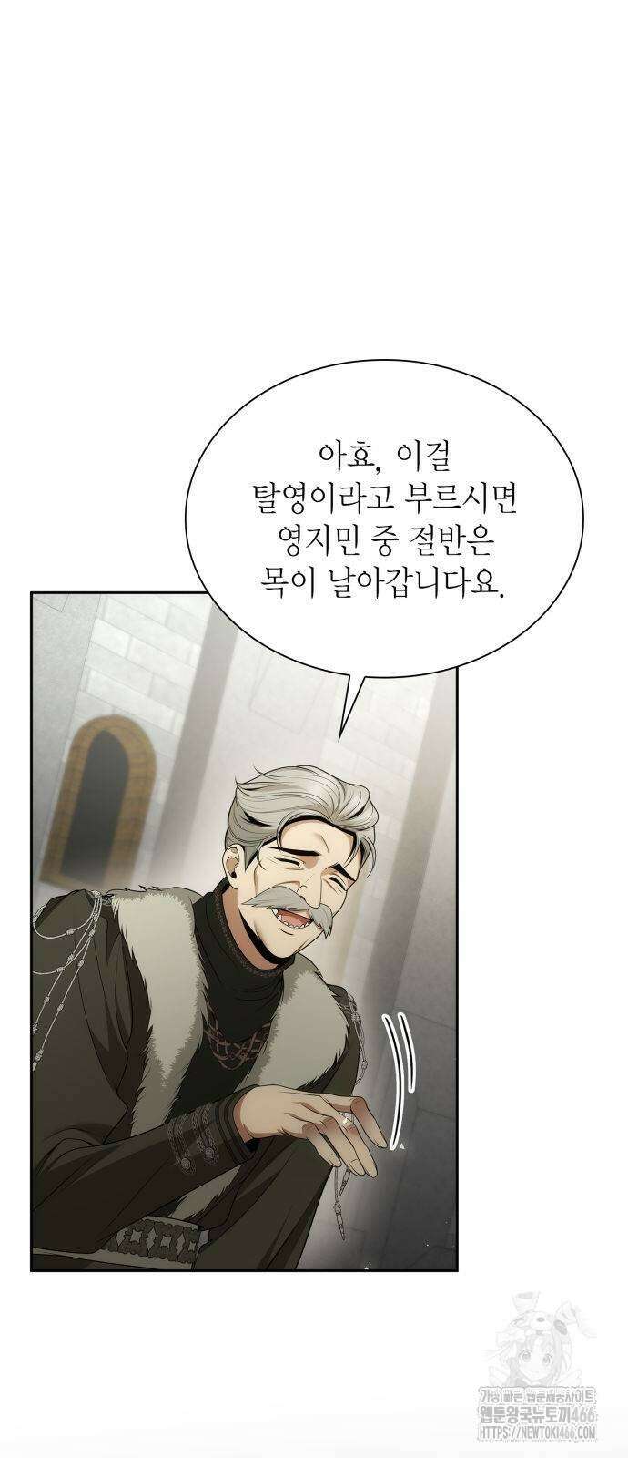 언니, 이번 생엔 내가 왕비야 130화 5