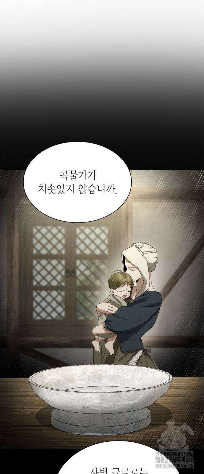 언니, 이번 생엔 내가 왕비야 130화 6