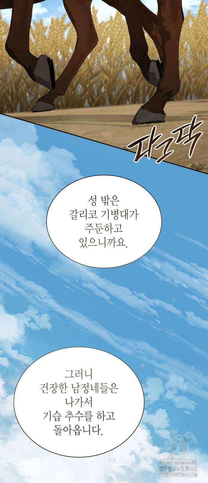 언니, 이번 생엔 내가 왕비야 130화 8
