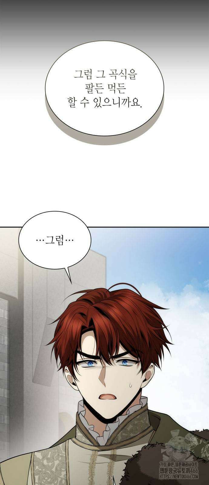 언니, 이번 생엔 내가 왕비야 130화 10