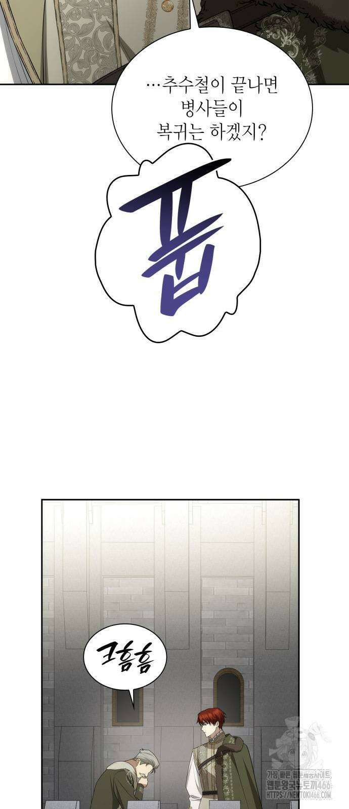 언니, 이번 생엔 내가 왕비야 130화 11
