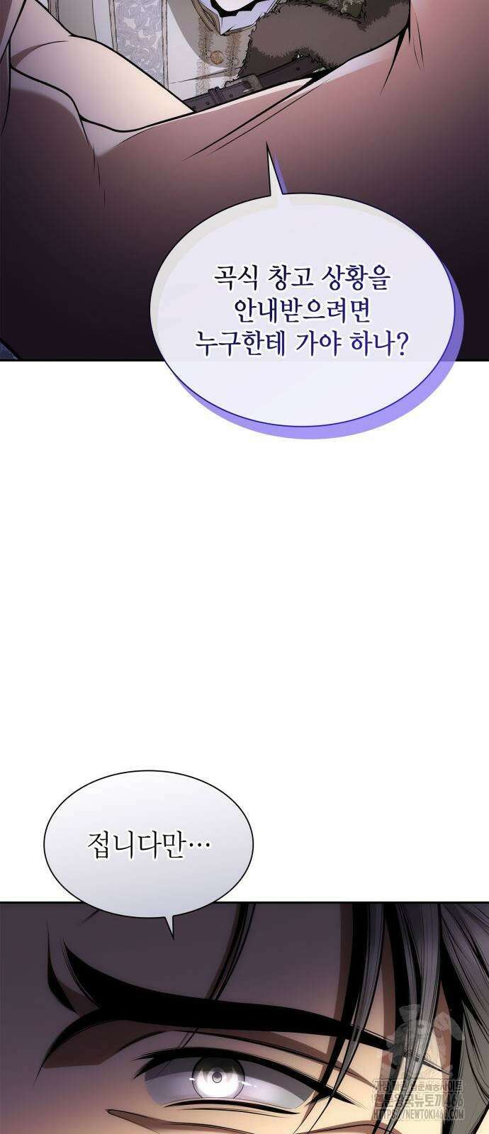 언니, 이번 생엔 내가 왕비야 130화 14