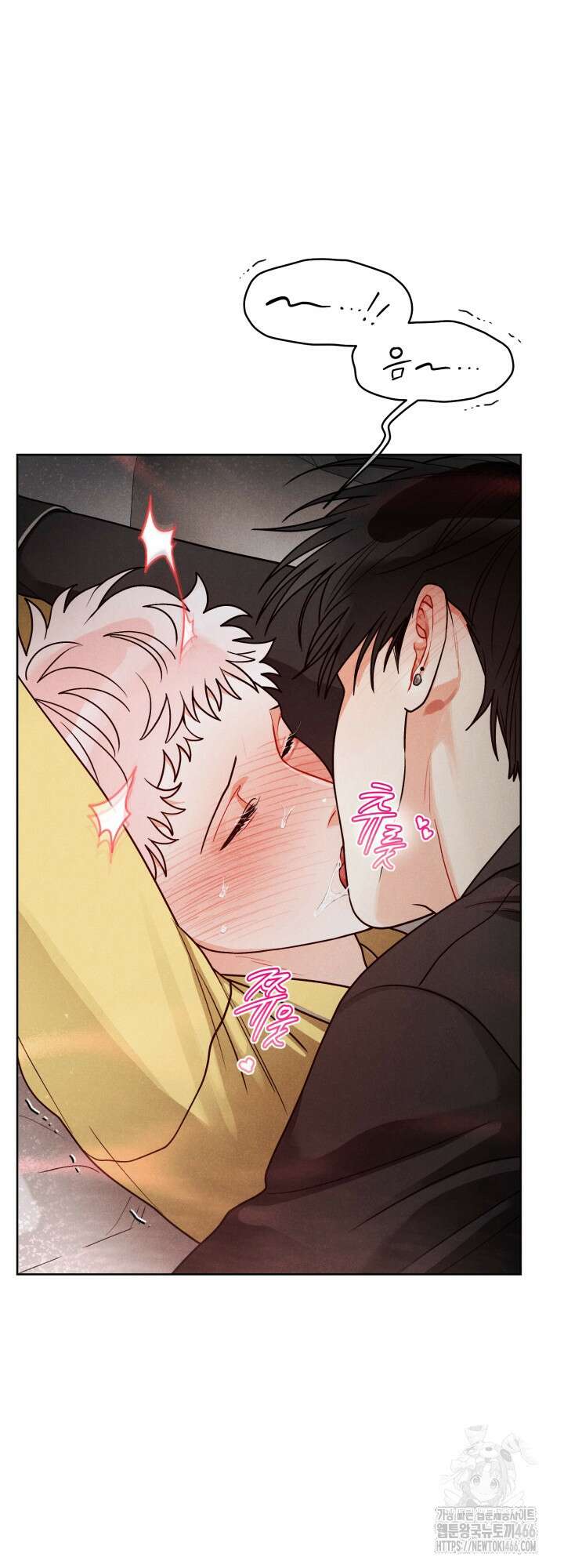 프라이빗 콜(Private Call) 18화 2