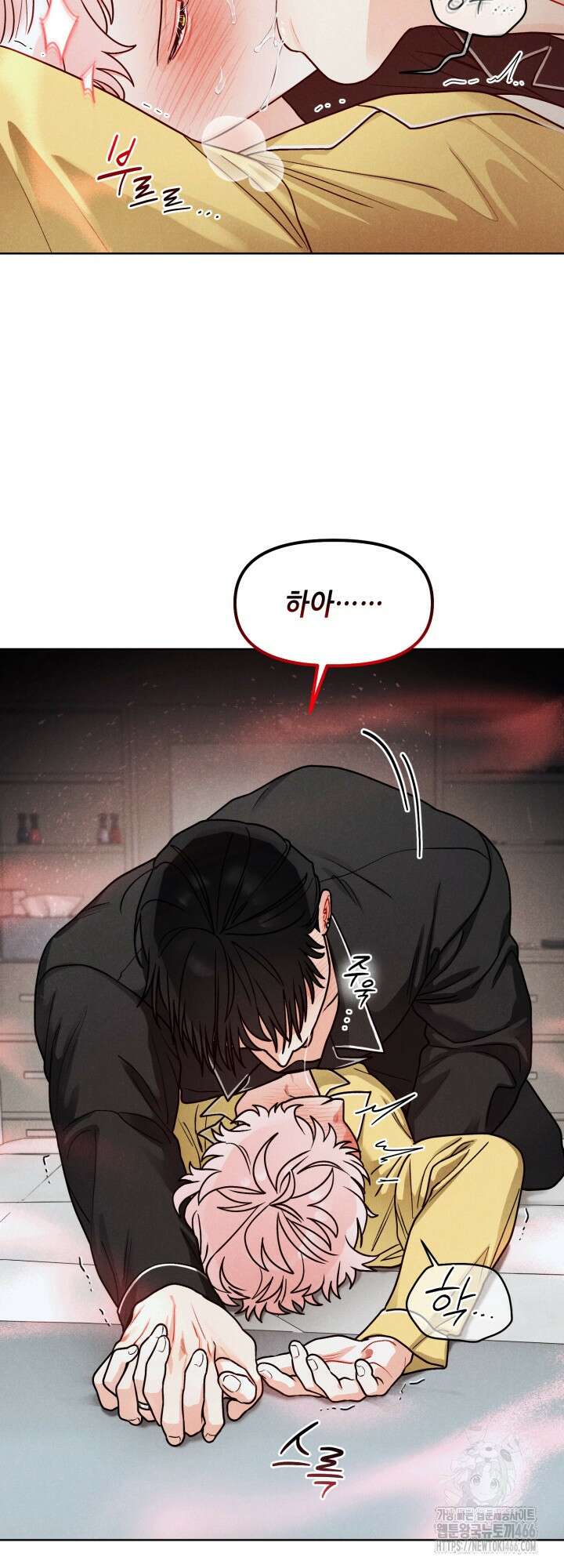 프라이빗 콜(Private Call) 18화 4