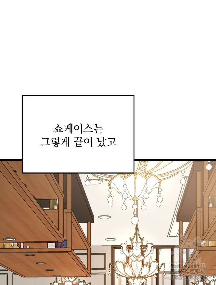 야구단 신입이 너무 잘함 34화 10
