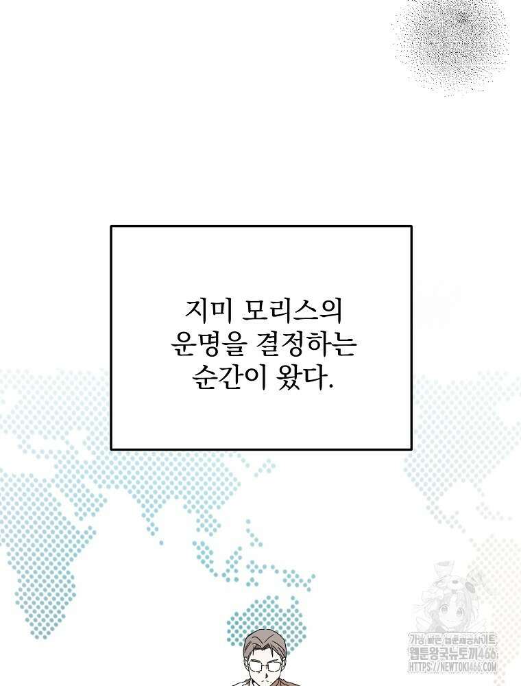 야구단 신입이 너무 잘함 34화 12