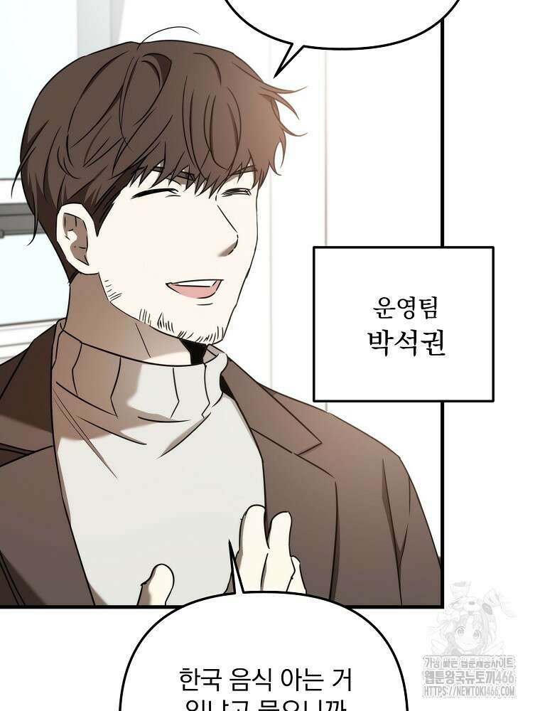 야구단 신입이 너무 잘함 34화 20