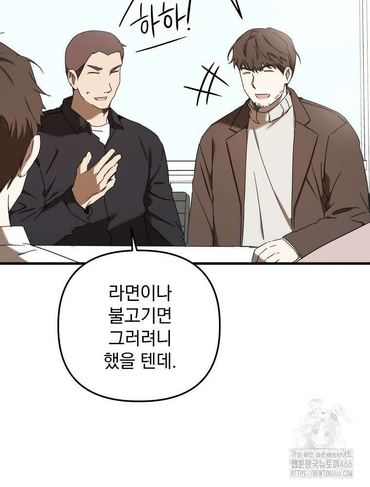 야구단 신입이 너무 잘함 34화 22