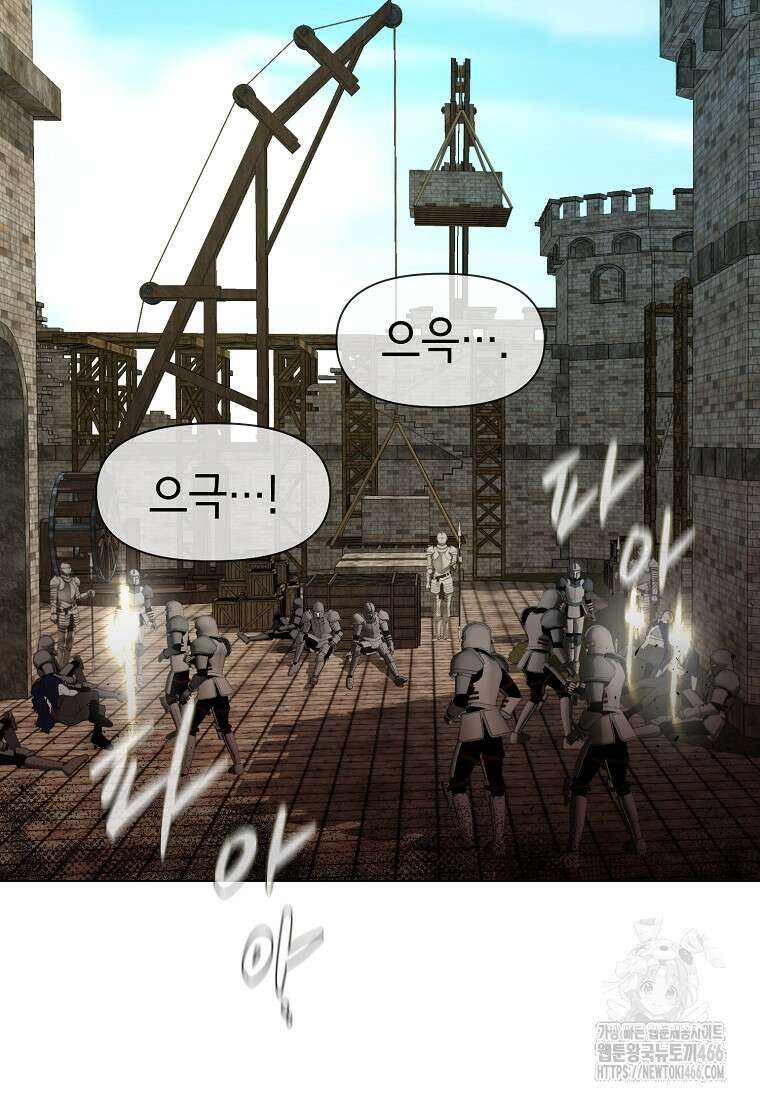 나 홀로 무공 97화 3