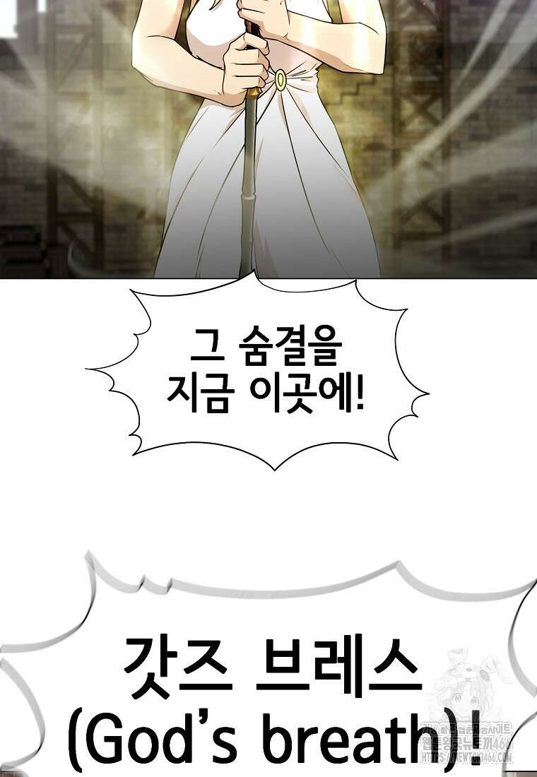 나 홀로 무공 97화 12