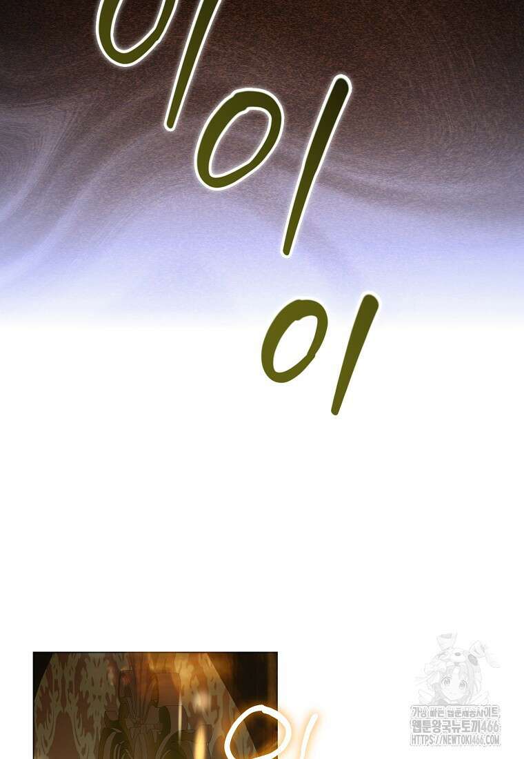 내게 집착하세요 49화 11