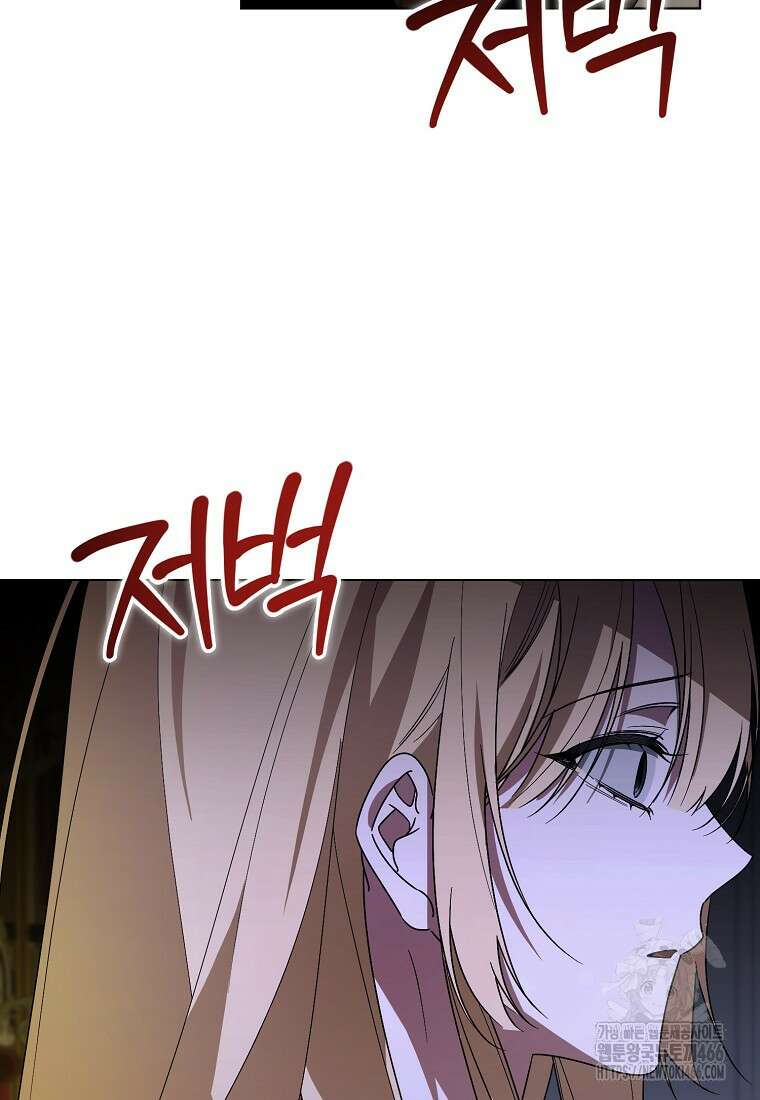 내게 집착하세요 49화 14