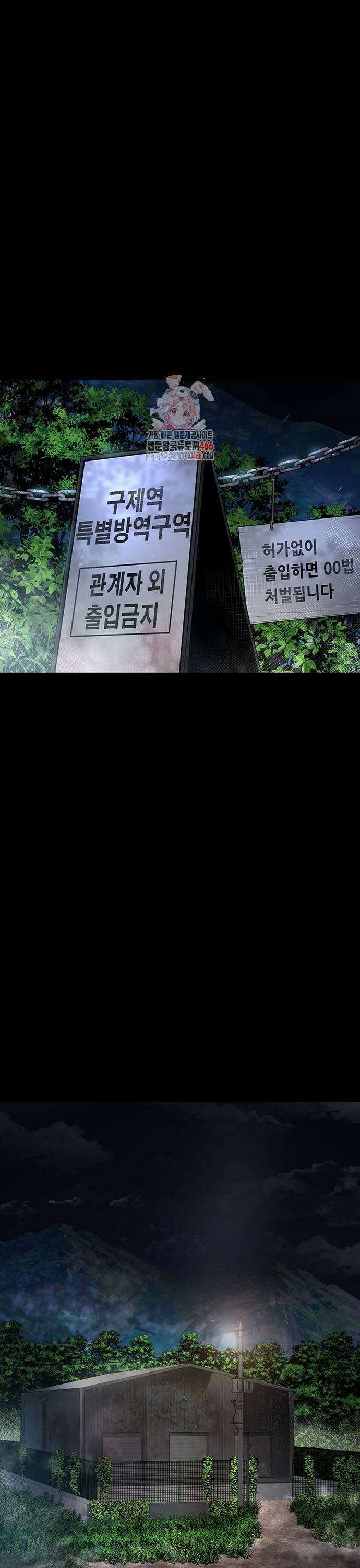 비질란테 2부 54화 1