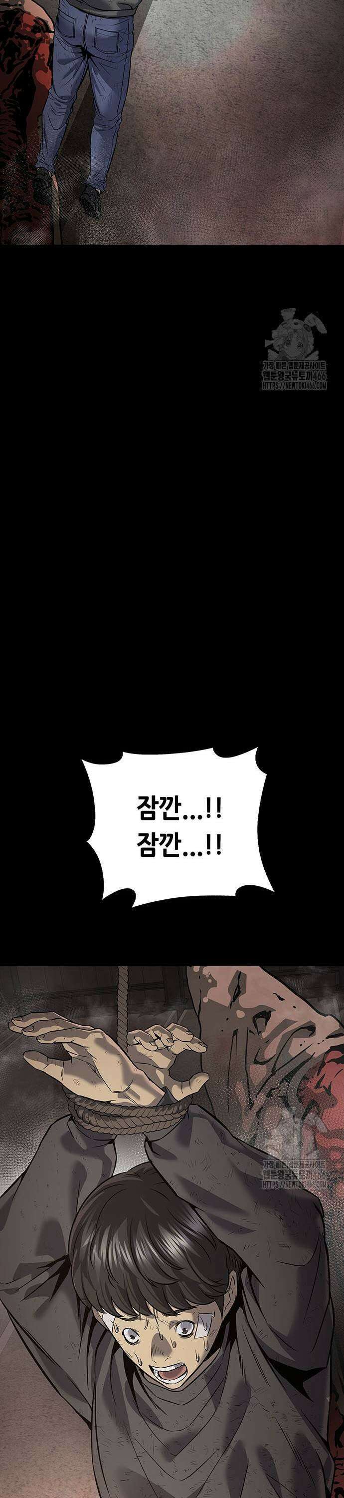 비질란테 2부 54화 5