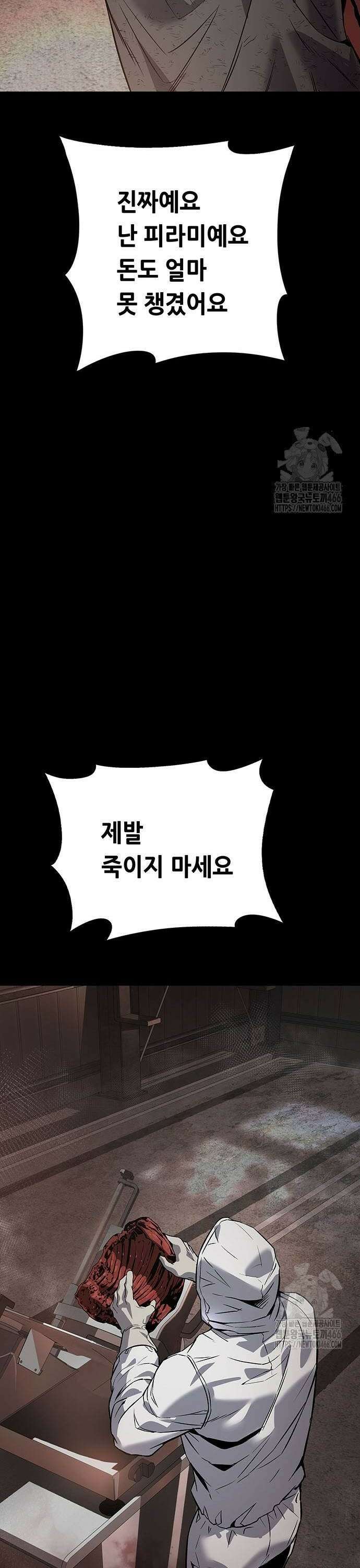 비질란테 2부 54화 6