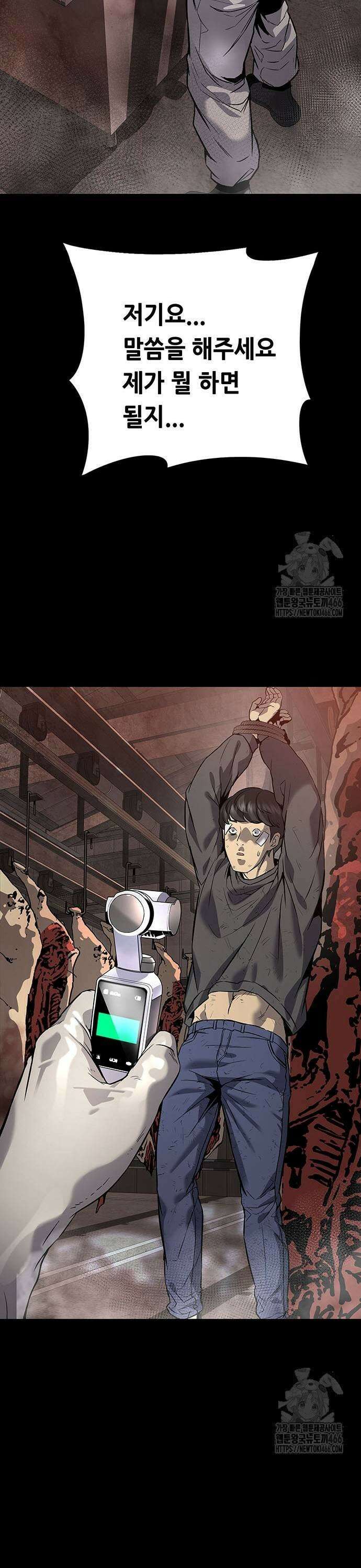 비질란테 2부 54화 7