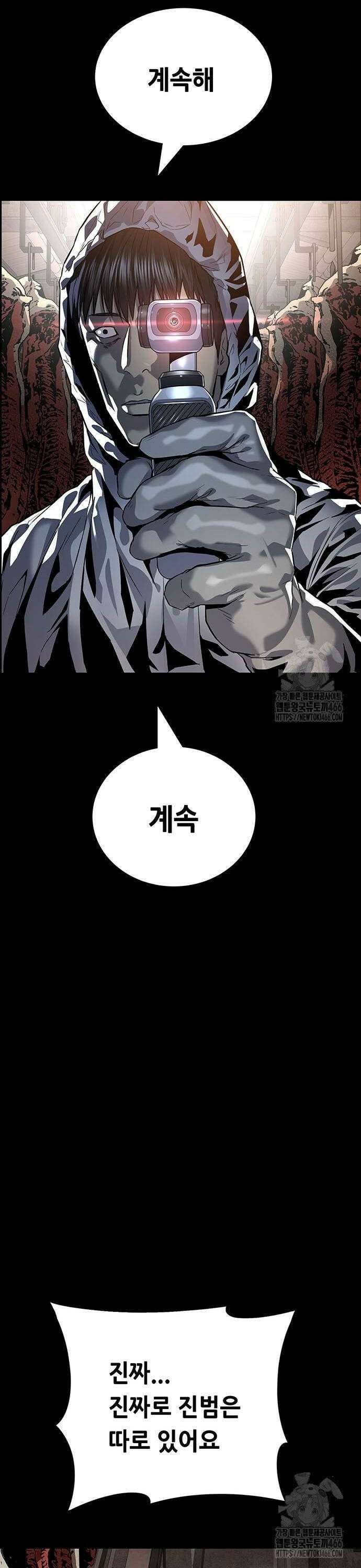 비질란테 2부 54화 8