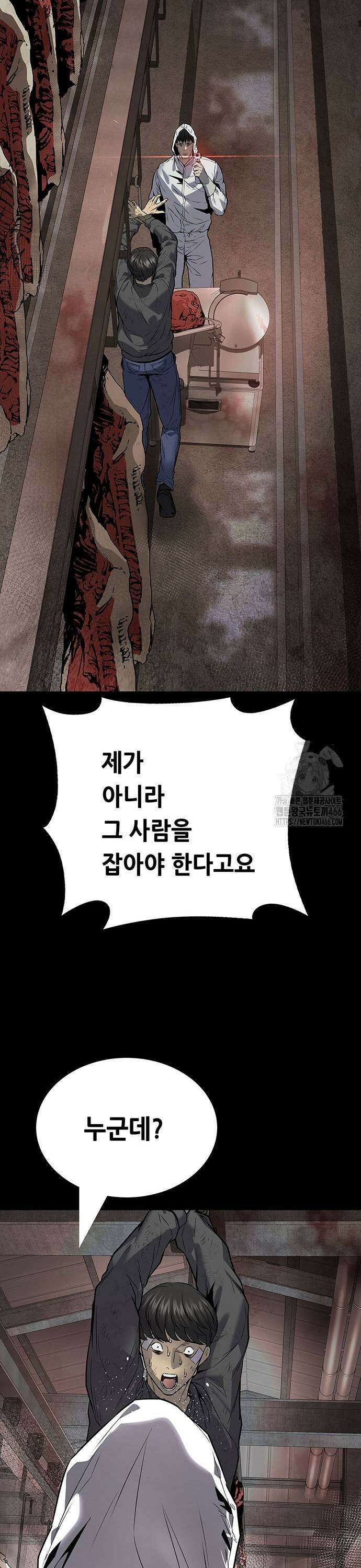 비질란테 2부 54화 9