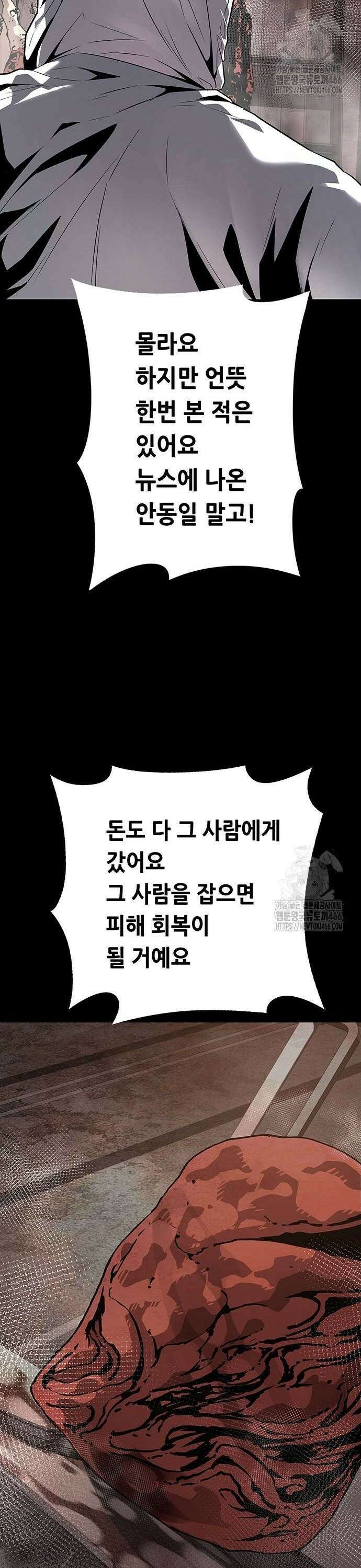 비질란테 2부 54화 10