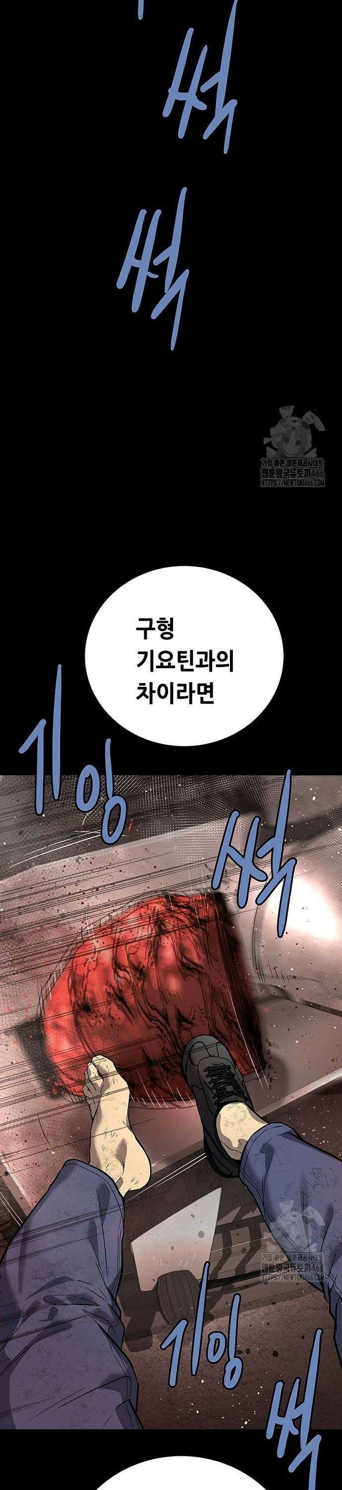 비질란테 2부 54화 14