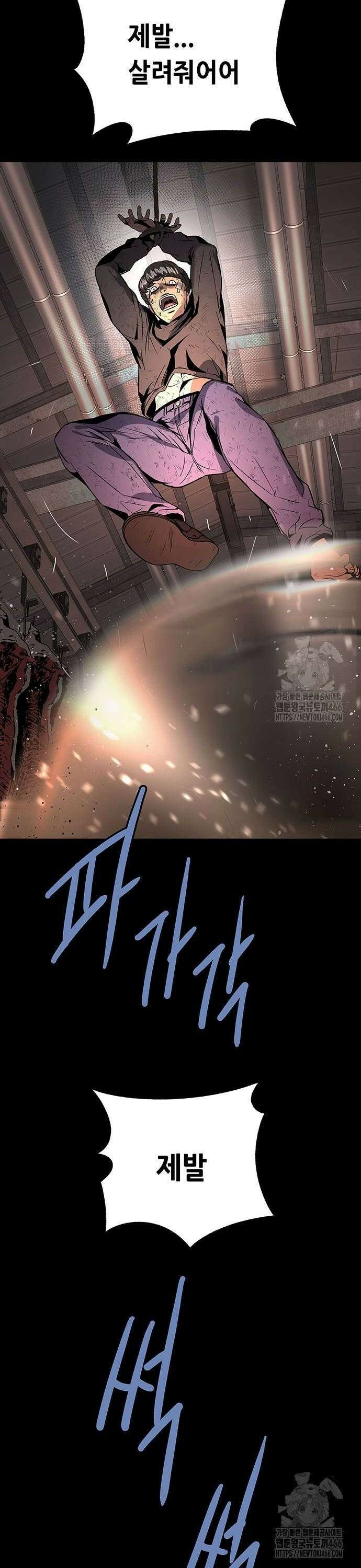 비질란테 2부 54화 16