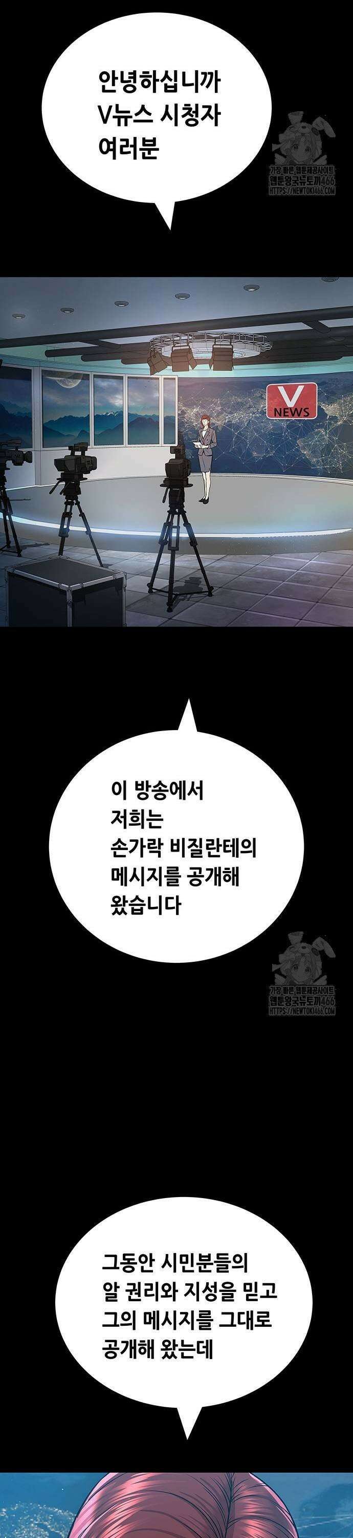 비질란테 2부 54화 19