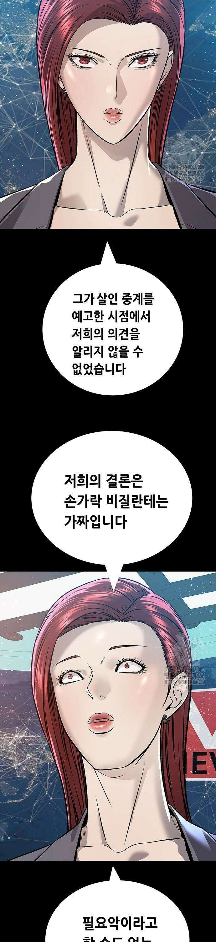 비질란테 2부 54화 20