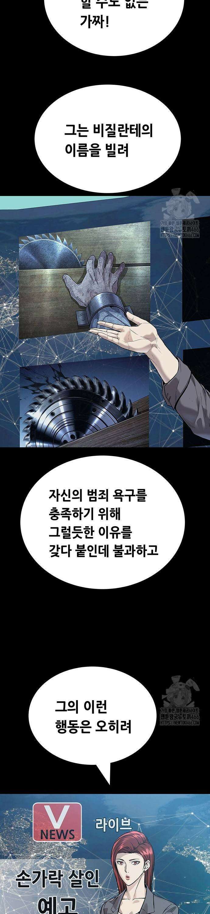 비질란테 2부 54화 21