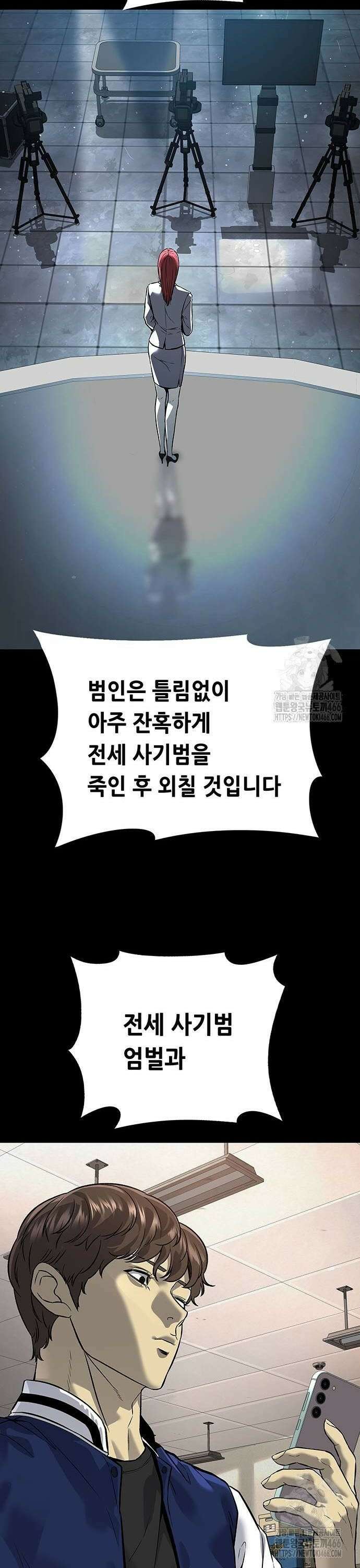 비질란테 2부 54화 24