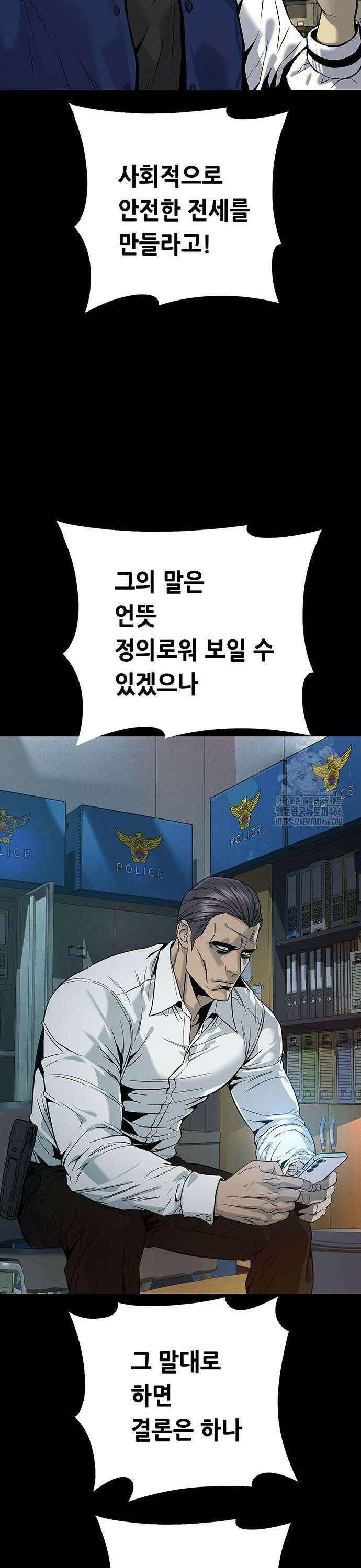 비질란테 2부 54화 25