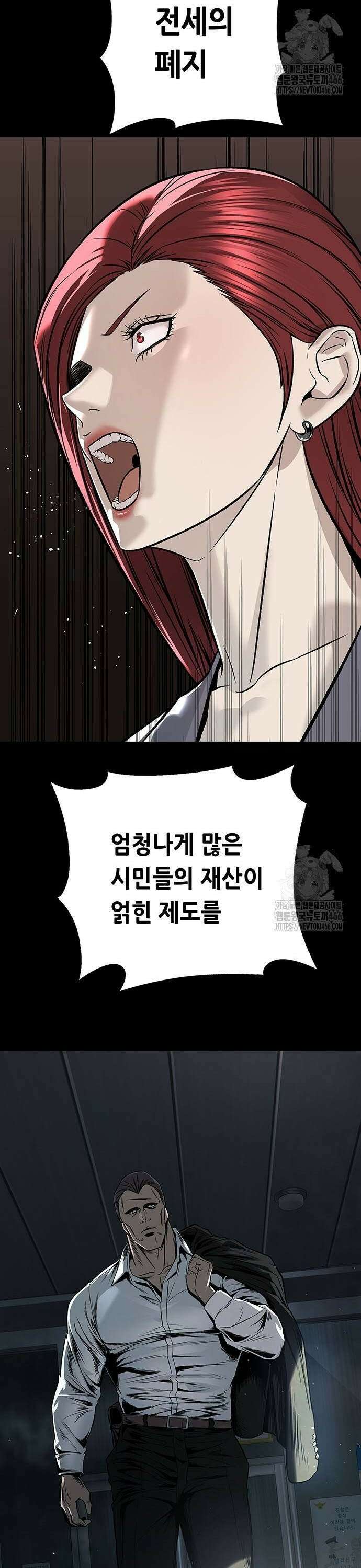 비질란테 2부 54화 26