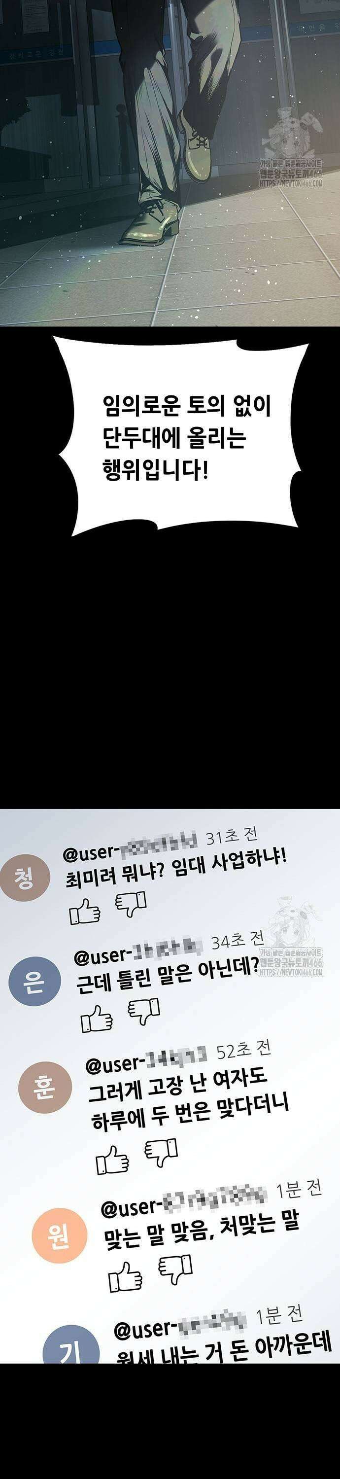 비질란테 2부 54화 27