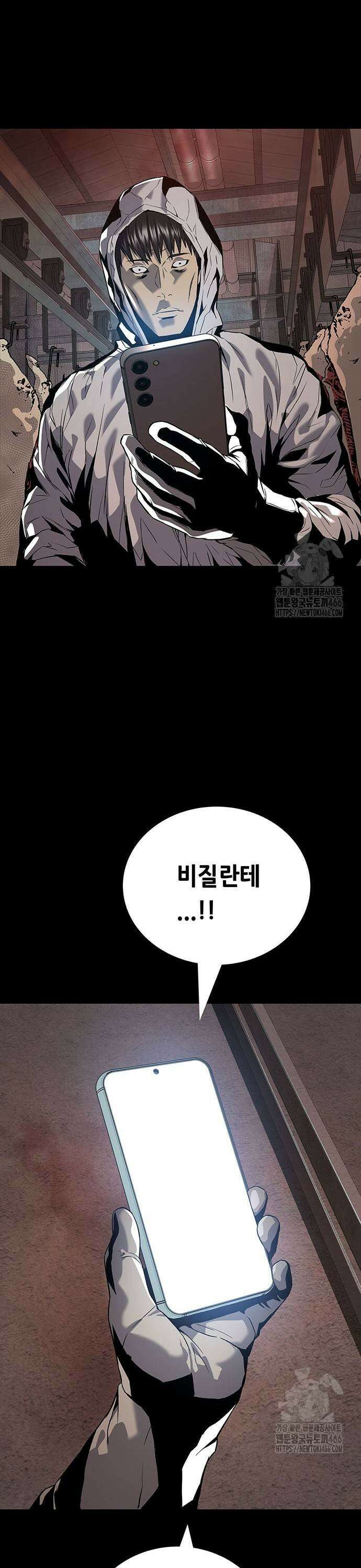 비질란테 2부 54화 31