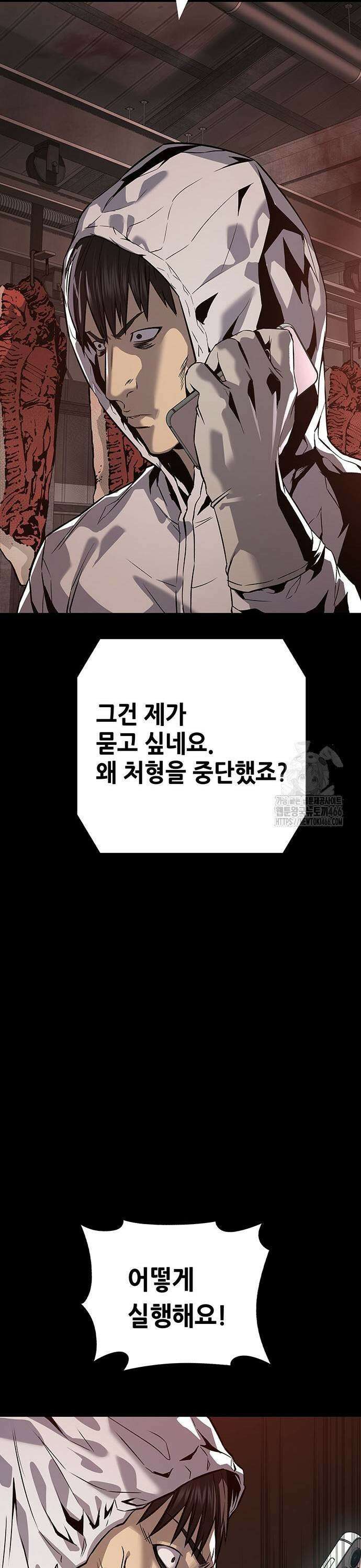 비질란테 2부 54화 33