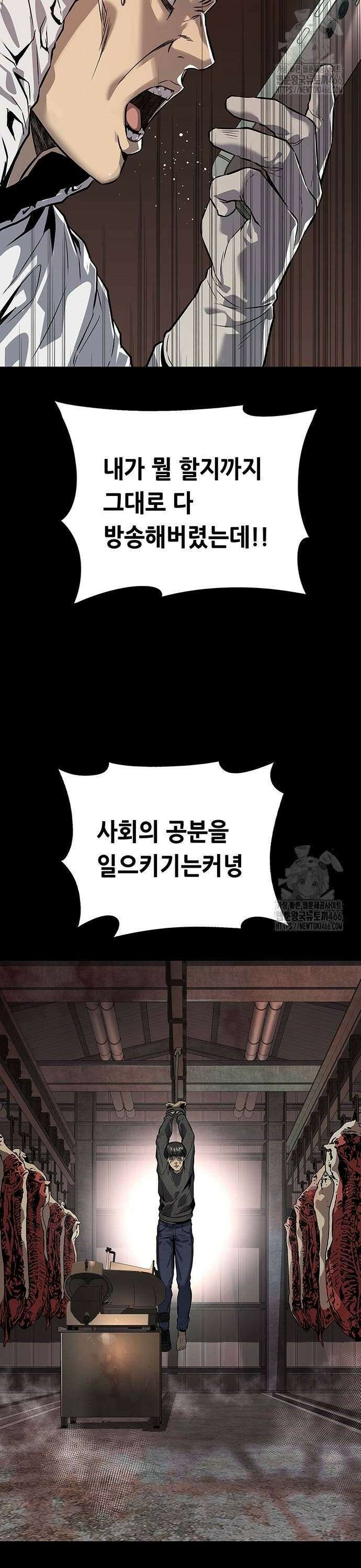 비질란테 2부 54화 34