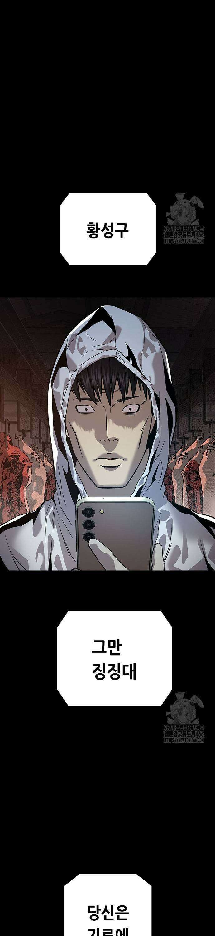 비질란테 2부 54화 37