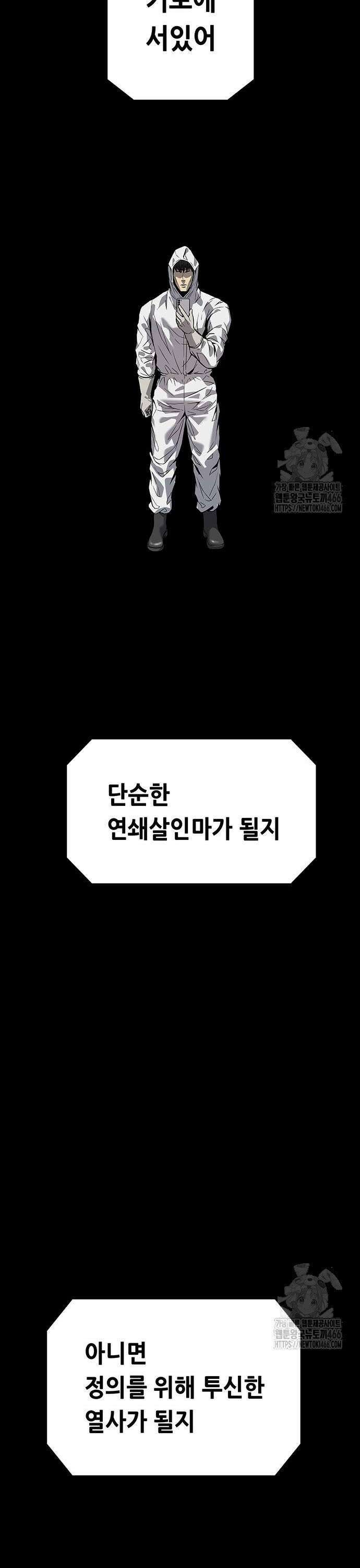 비질란테 2부 54화 38